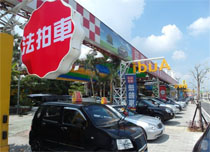 中台灣法拍車專賣店