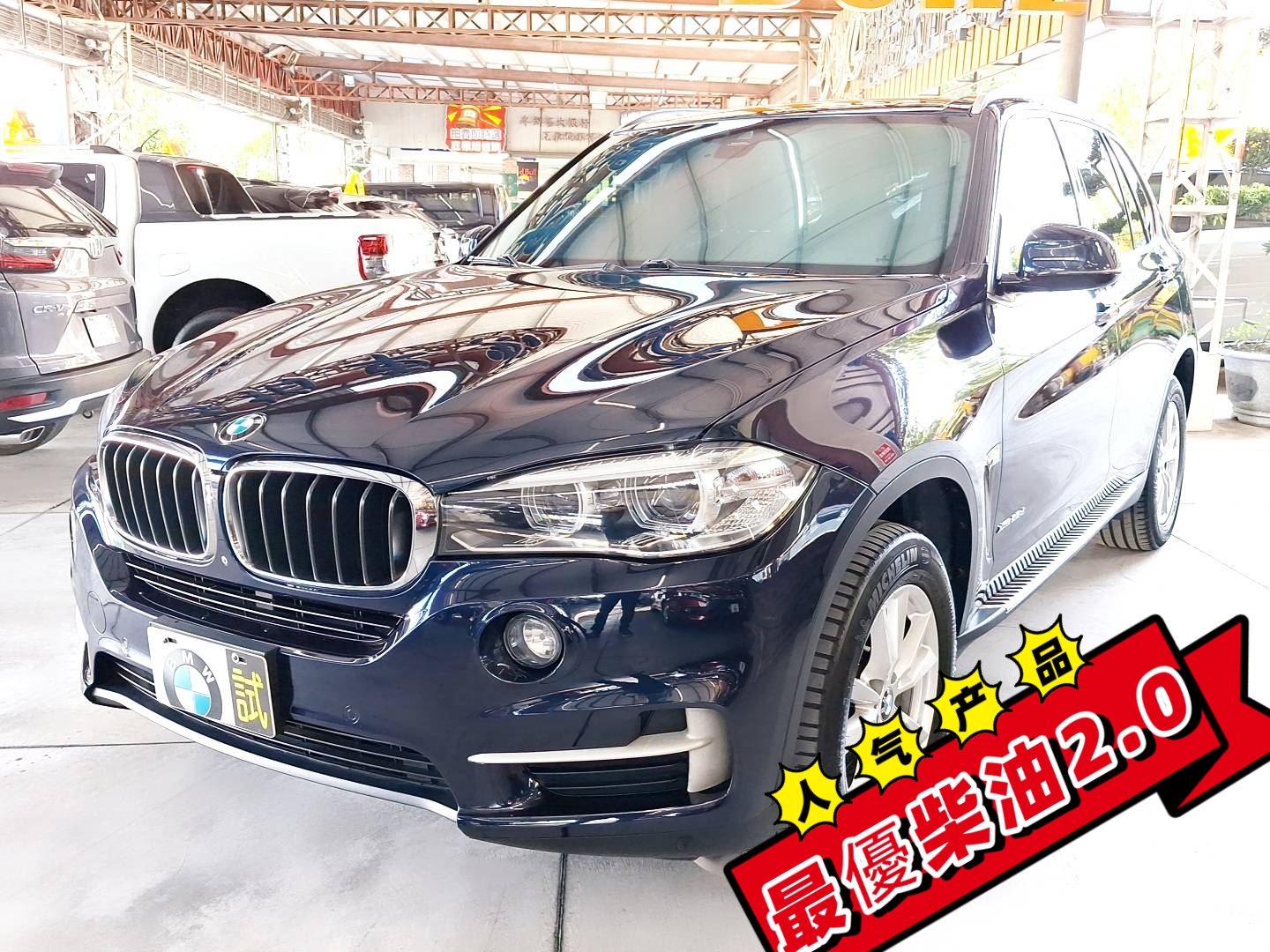 2018年BMW寶馬 X5柴油2.0運動版