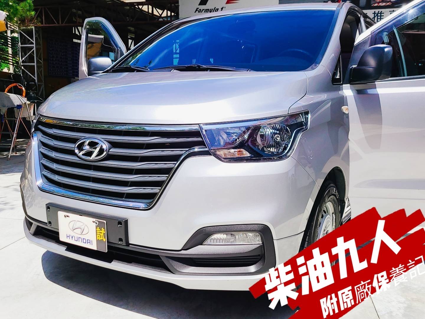 2020年Hyundai 現代Starex