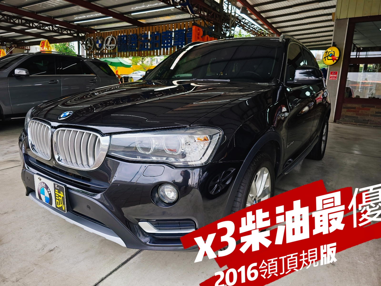 2016年BMW寶馬X3運動版2.0總代理