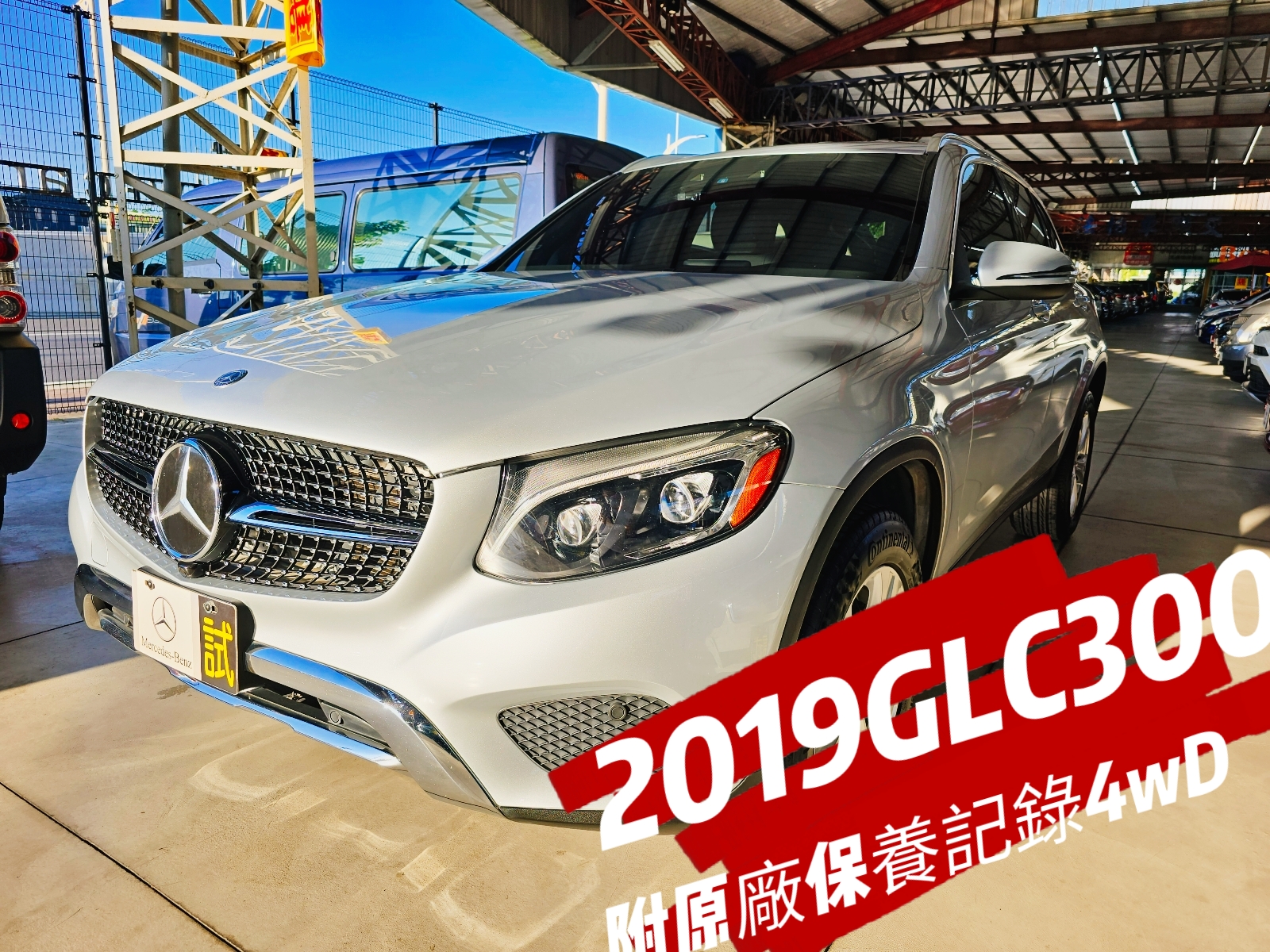 2019年BenzCLC300