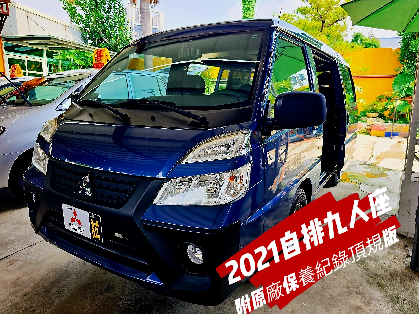 2021年Mitsubishi 三菱Delica(得利卡)