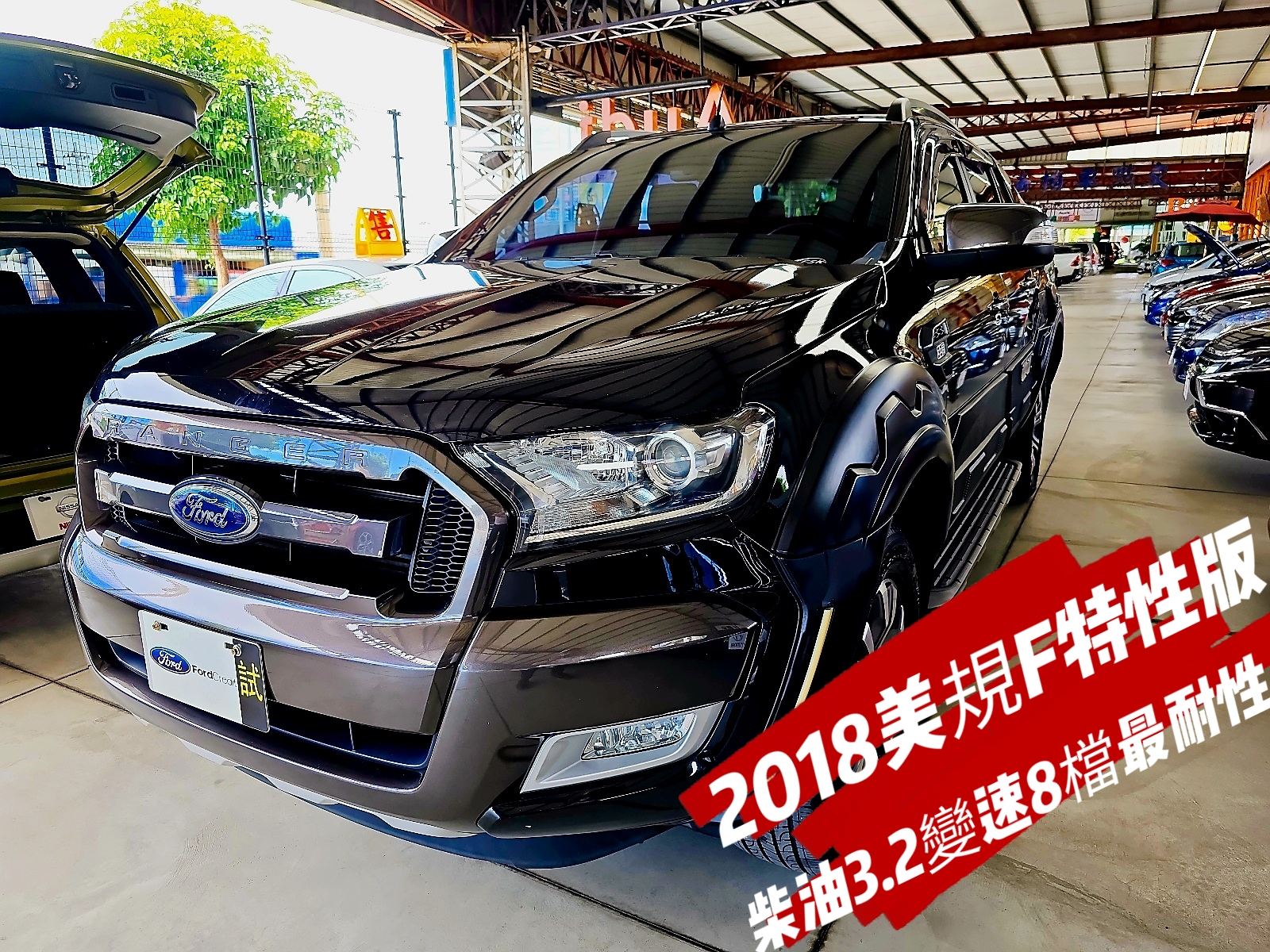 2018年Ford 福特美規3.2柴油渦輪皮卡