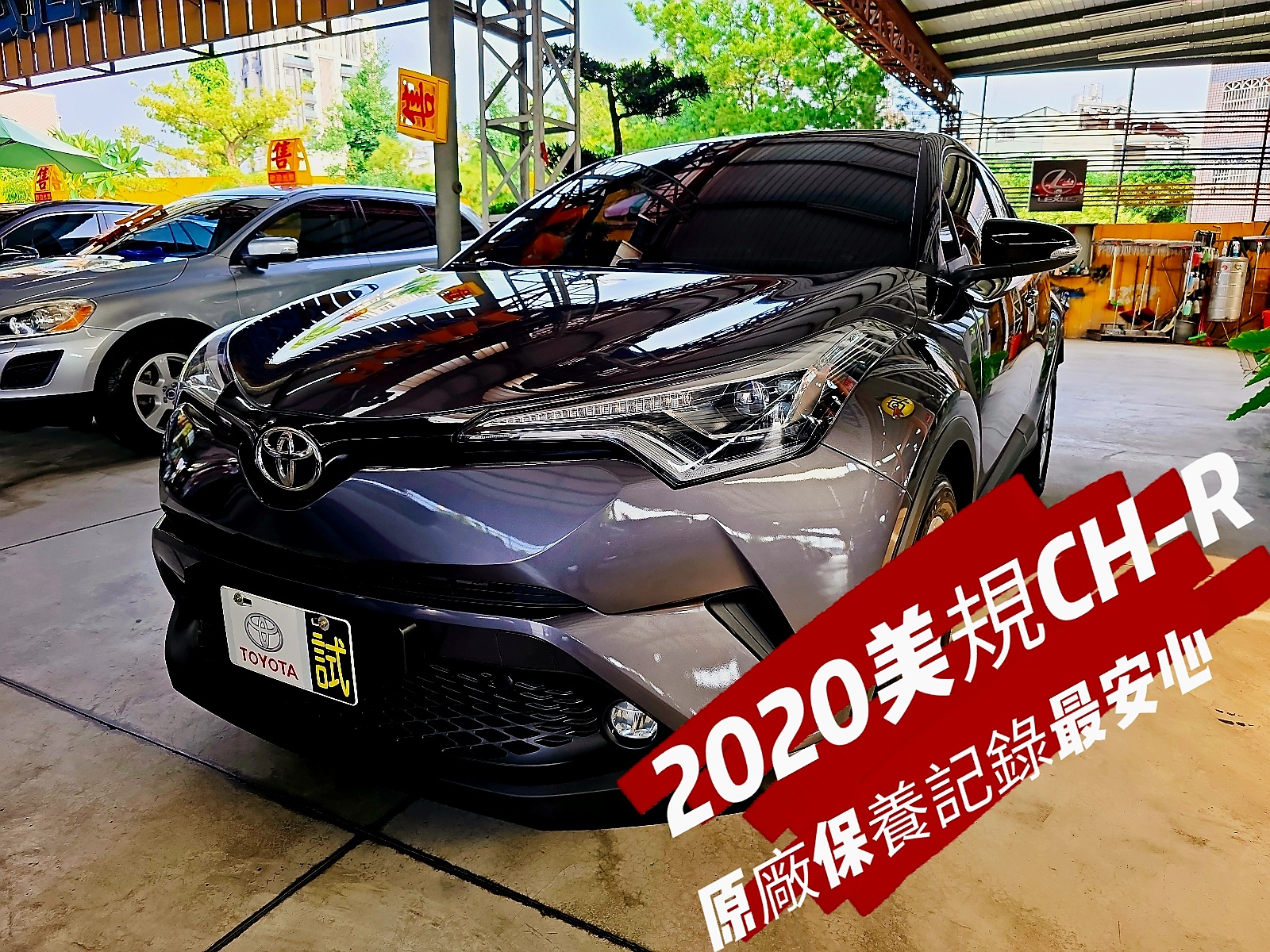 2020年Toyota豐田美規C-HR