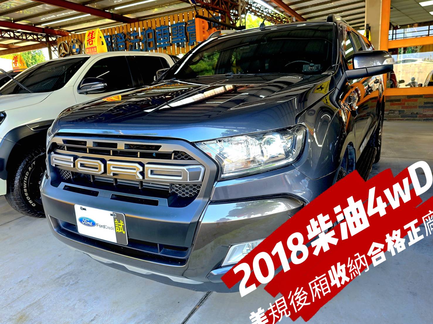 2018年Ford 福特美規3.2柴油渦輪皮卡