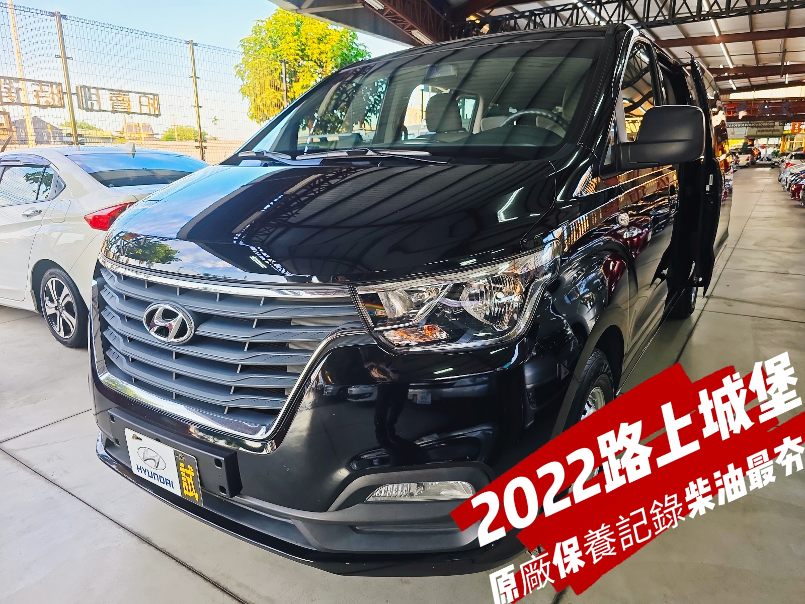 2022年Hyundai 現代Starex