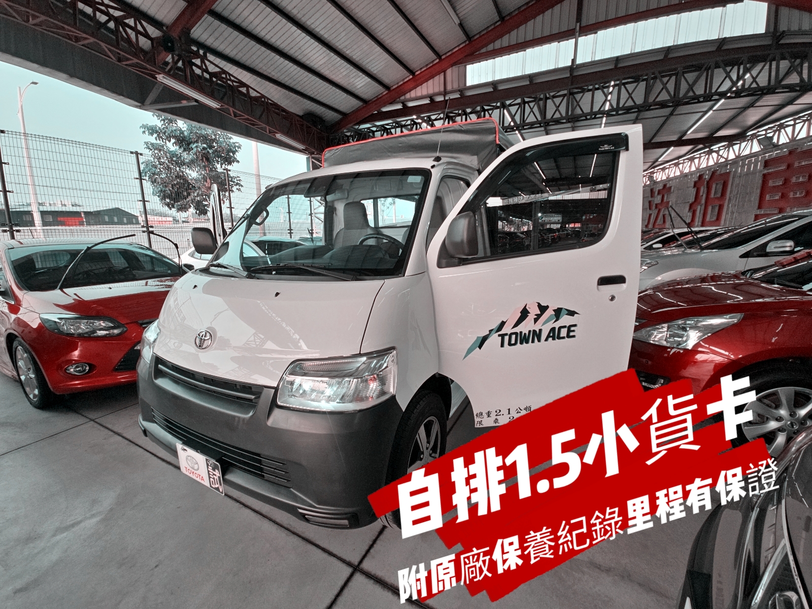 2023年TOYOTA 自排TOWN ACE