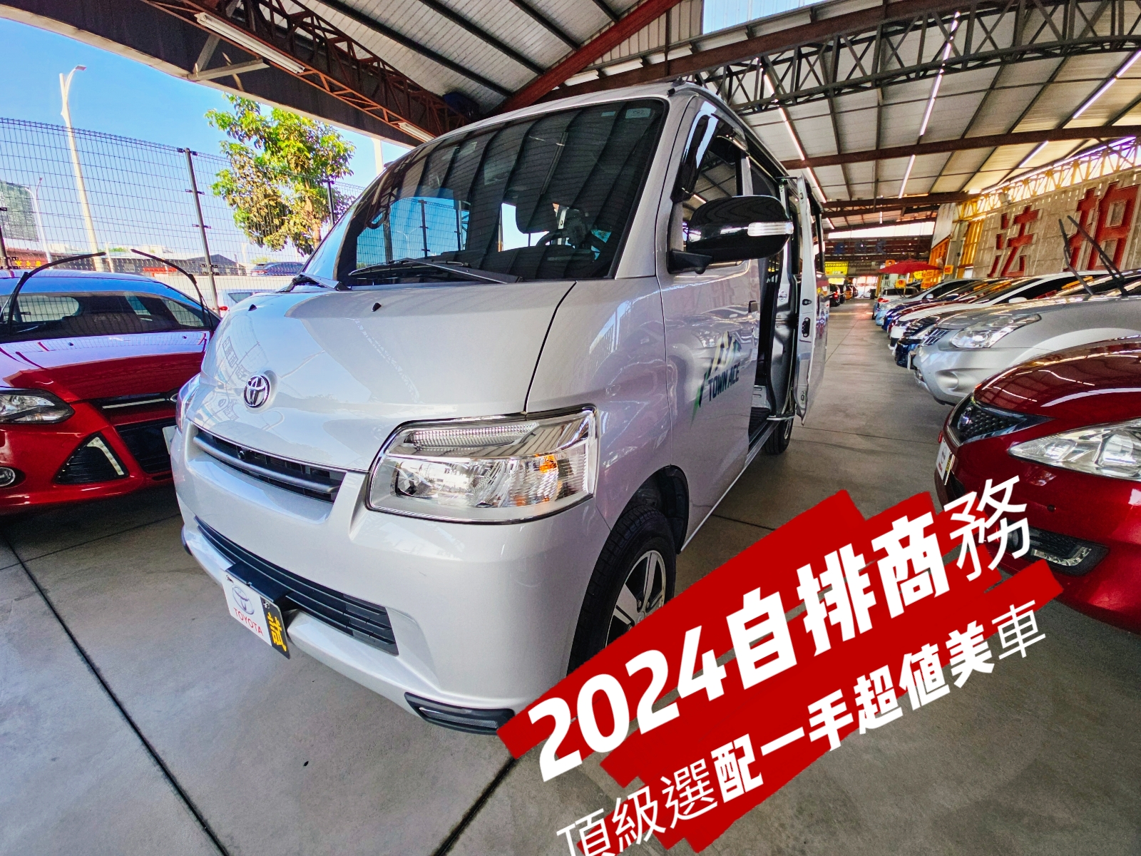 2024年TOYOTATOWN ACE